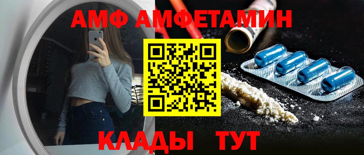 Amphetamine  Амфетамин 98%  Амфетамин  Вход с VPN  Снежинск 