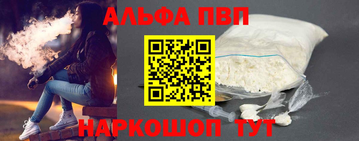 А ПВП Соль Снежинск