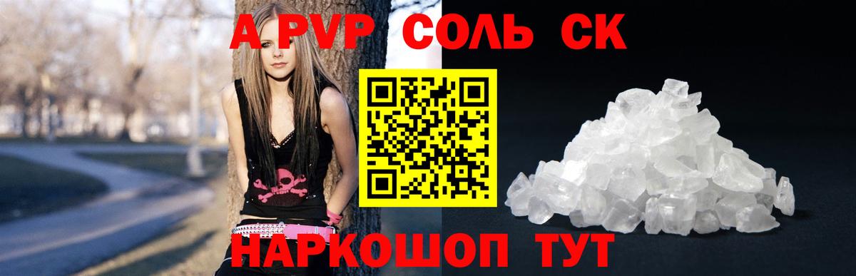Снежинск  цена   Вход с VPN  Альфа ПВП мука  Альфа ПВП Crystall  APVP СК КРИС  Alpha-PVP 