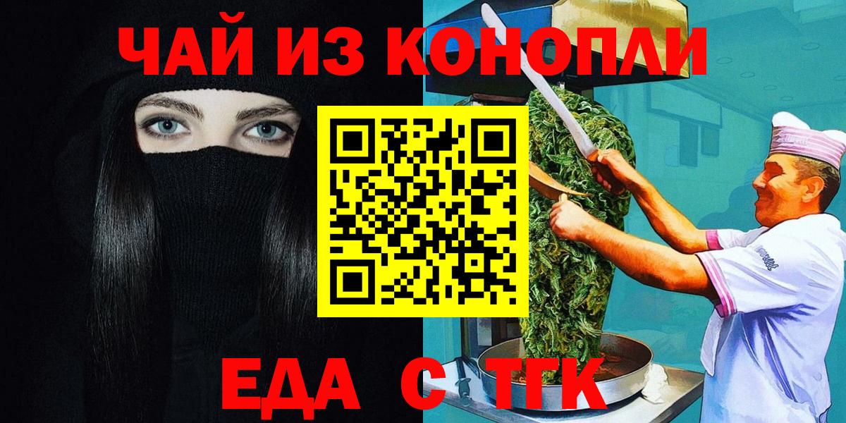 Снежинск  Canna-Cookies конопля  Вход с VPN 