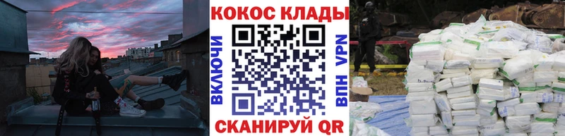 закладки Снежинск Кокаин Колумбийский