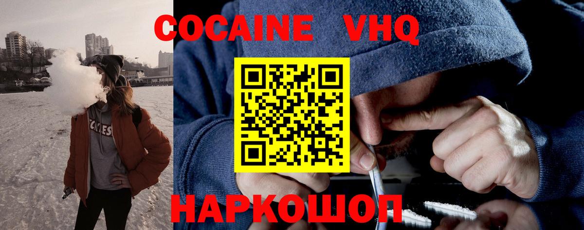 КОКАИН Колумбийский Снежинск