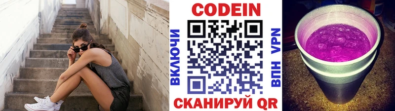 мега   Снежинск  Кодеиновый сироп Lean Purple Drank 