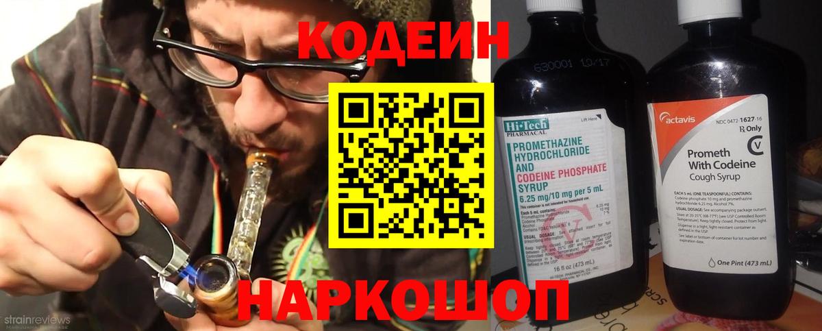 Codein напиток Lean (лин)  Codein напиток Lean (лин)  Вход с VPN  Снежинск 