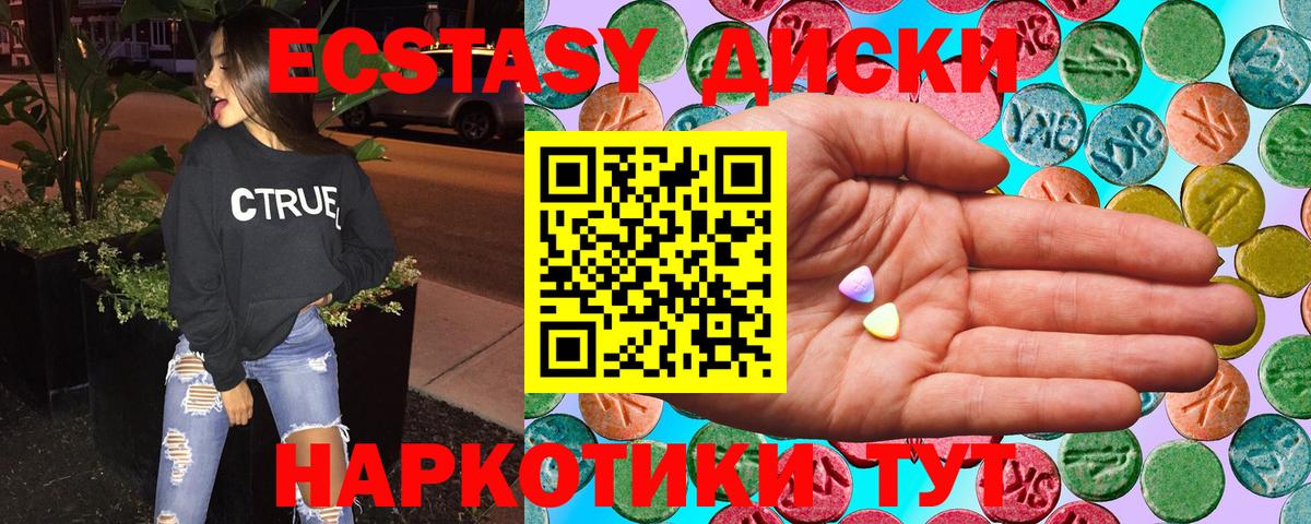 ЭКСТАЗИ 99%  Вход с VPN  наркота  Снежинск 