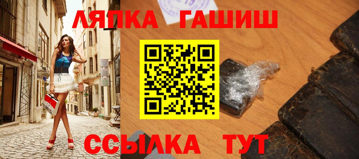 ГАШИШ hashish  Гашиш  Гашиш ice o lator  Снежинск  Вход с VPN 