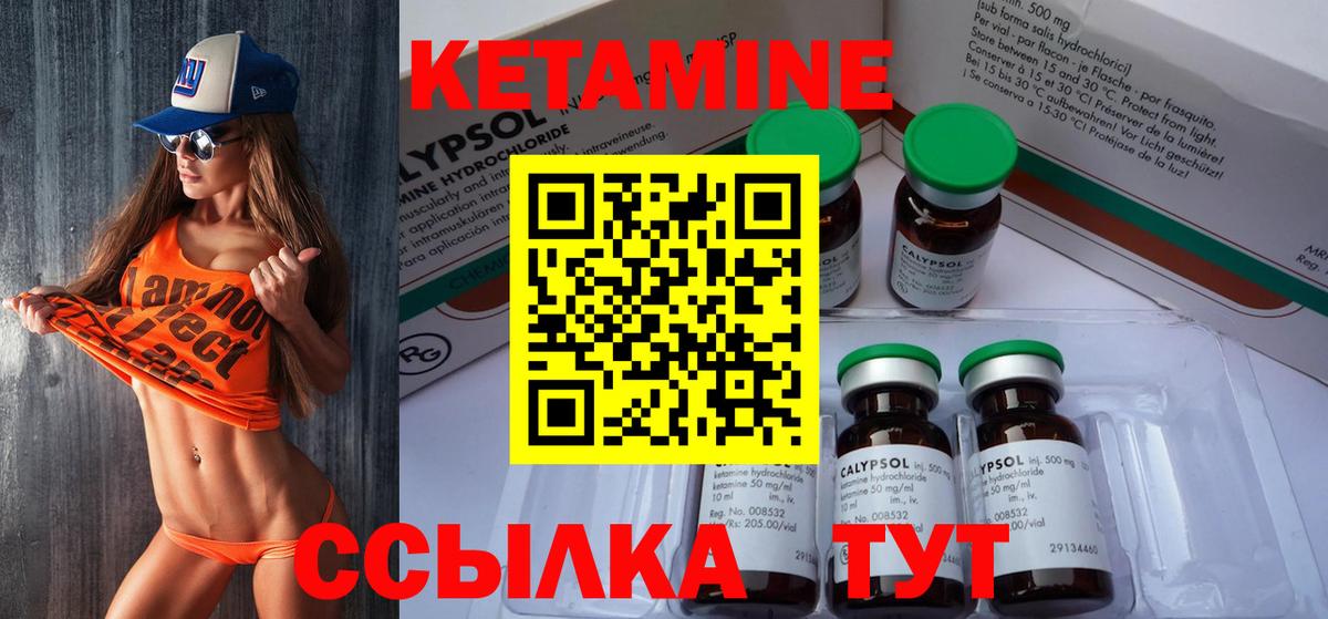 Кетамин ketamine Снежинск