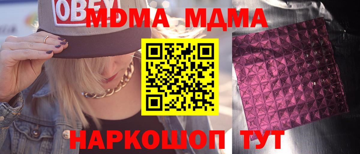 МДМА VHQ Снежинск