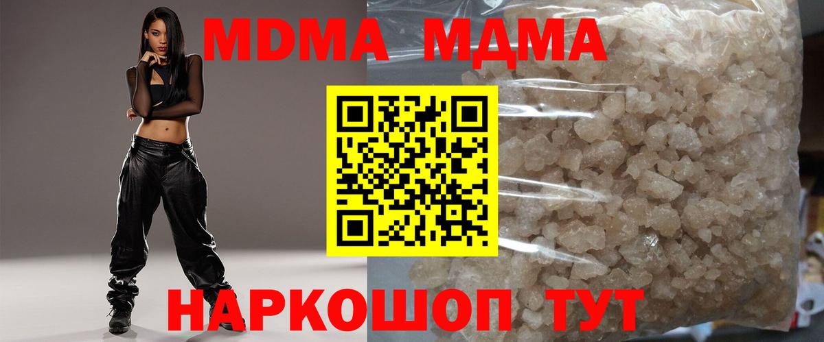 Снежинск  МДМА кристаллы  МДМА  MDMA молли  Вход с VPN 