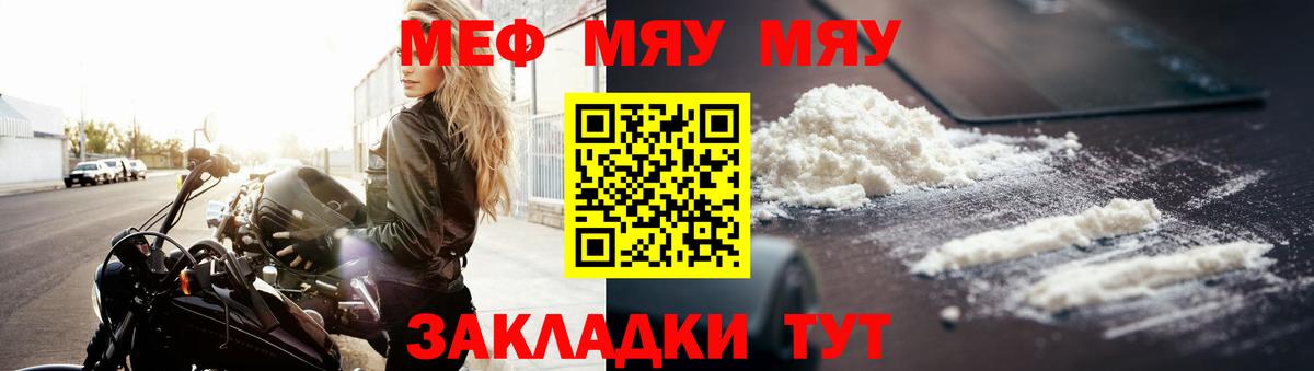Меф  Вход с VPN  Меф VHQ  Снежинск  МЯУ-МЯУ 4 MMC  ОМГ ОМГ зеркало  МЯУ-МЯУ 