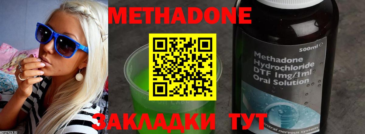 МЕТАДОН белоснежный  Вход с VPN  Снежинск  ОМГ ОМГ ссылки  Метадон кристалл 