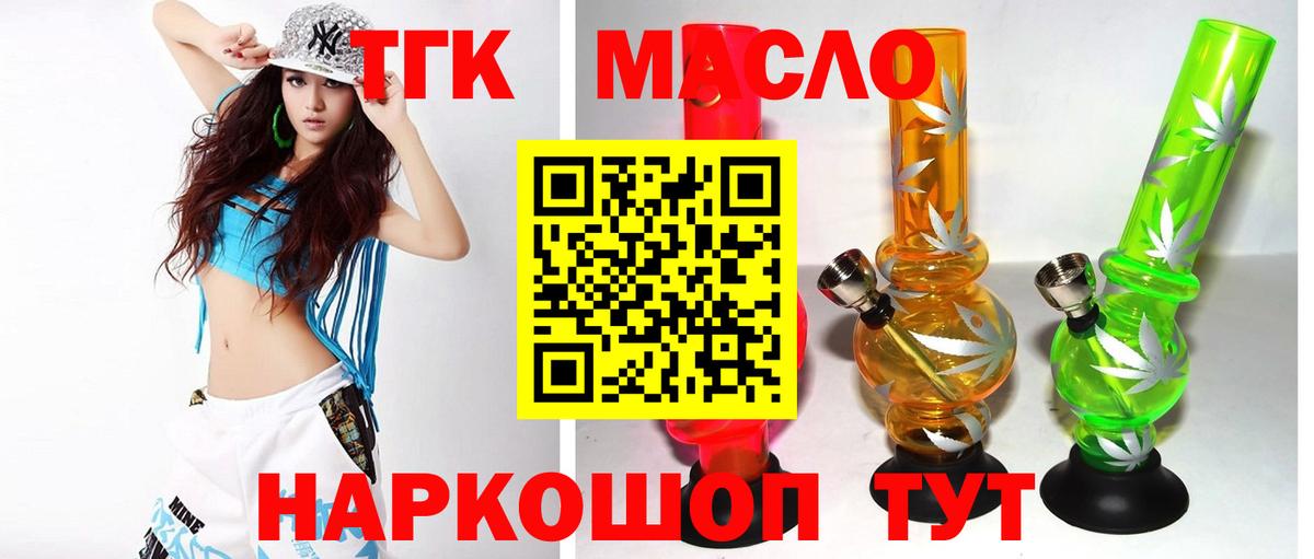 ТГК вейп Снежинск