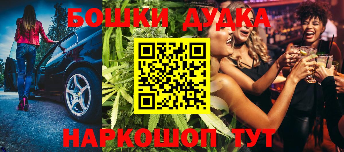 Конопля MAZAR  Вход с VPN  МАРИХУАНА AK-47  Снежинск 